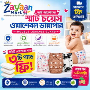 ৩ পিস ডায়াপার + ৯ প্যাড ফ্রি!