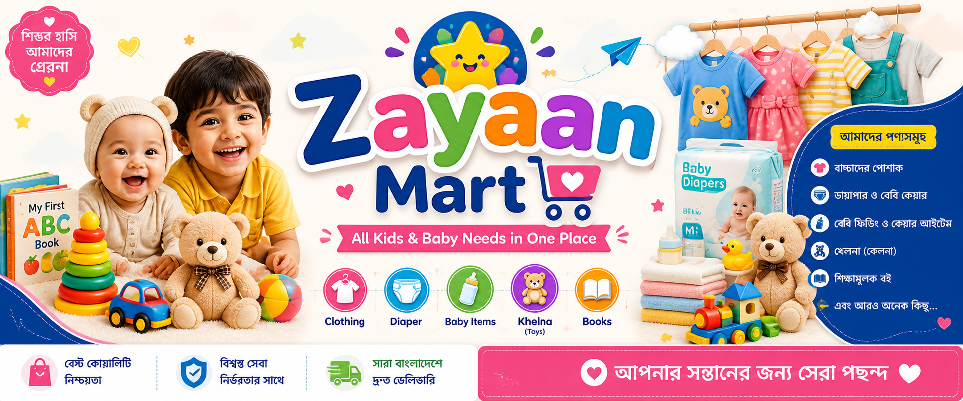 Welcome to Zayaan Mart